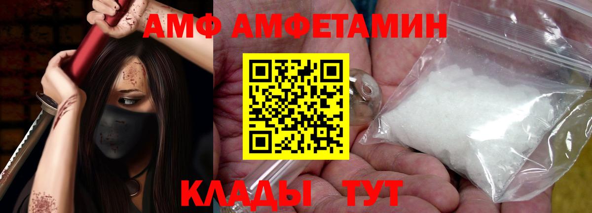 Сердобск  Amphetamine  Амфетамин  Вход с VPN  Амфетамин Розовый 