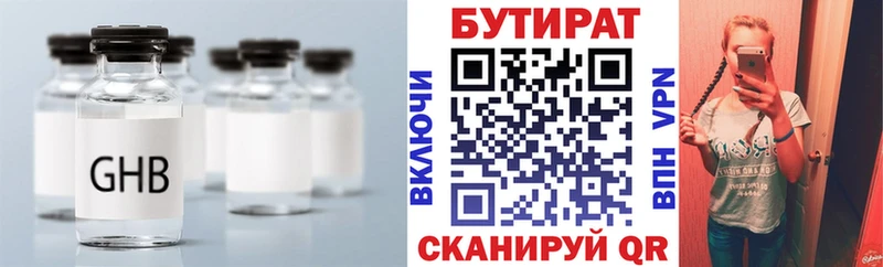 цена   Сердобск  БУТИРАТ BDO 33% 