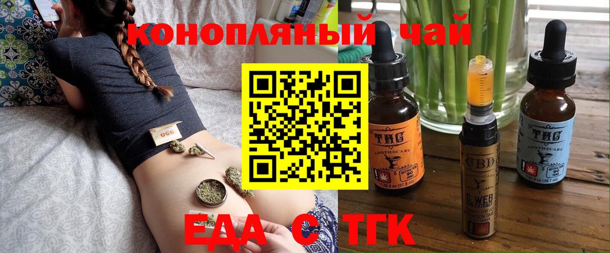 Печенье с ТГК конопля  Вход с VPN  Сердобск 