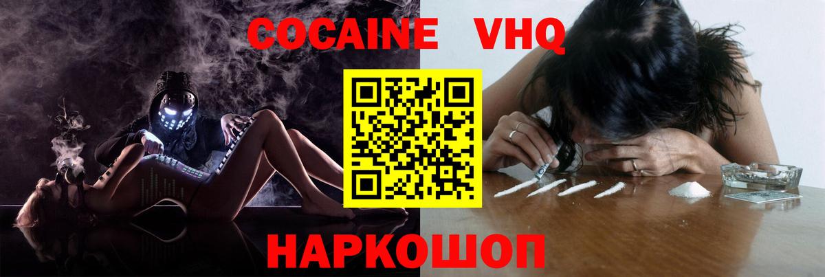Cocaine Перу Сердобск