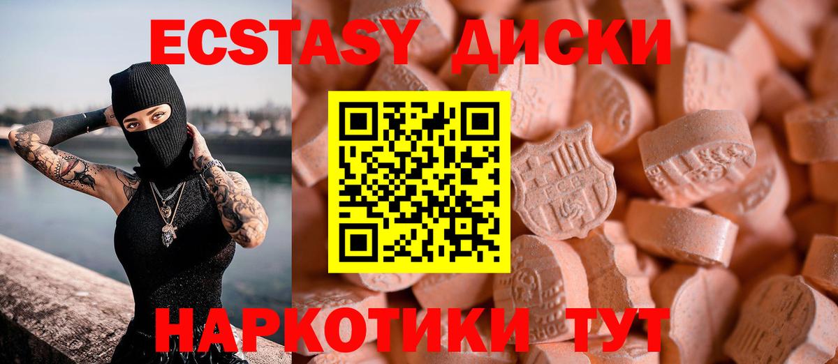 Ecstasy 99%  Вход с VPN  как найти наркотики  Сердобск 