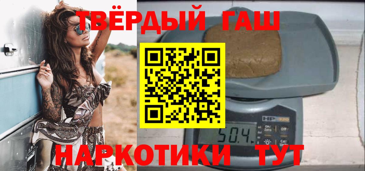 Гашиш  Вход с VPN  Сердобск  ГАШИШ Cannabis 
