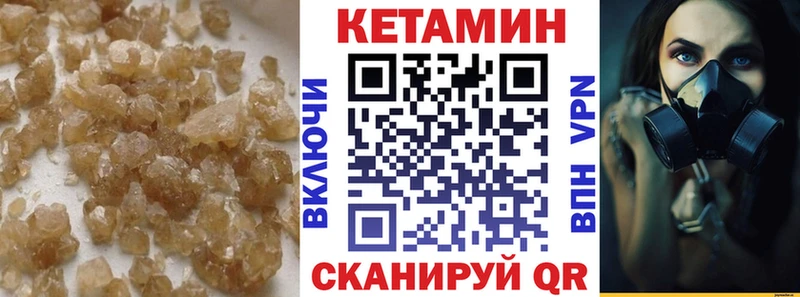 Кетамин VHQ  как найти закладки  KRAKEN маркетплейс  Сердобск 