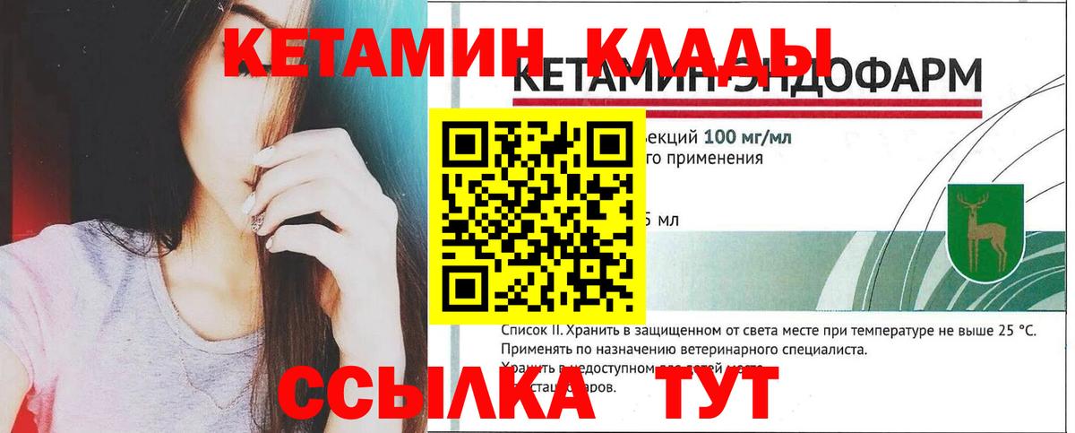 КЕТАМИН ketamine  КЕТАМИН VHQ  Сердобск  Вход с VPN 