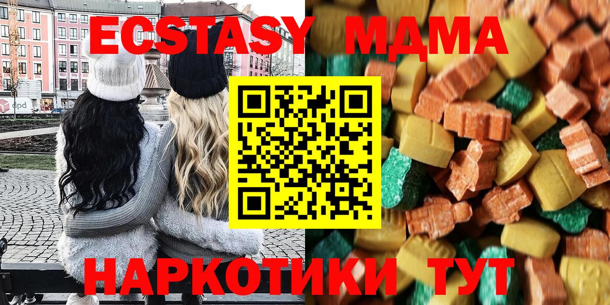 МДМА  Вход с VPN  Сердобск  МДМА кристаллы  MDMA молли 