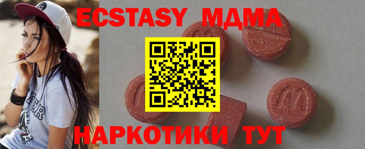 МДМА VHQ Сердобск