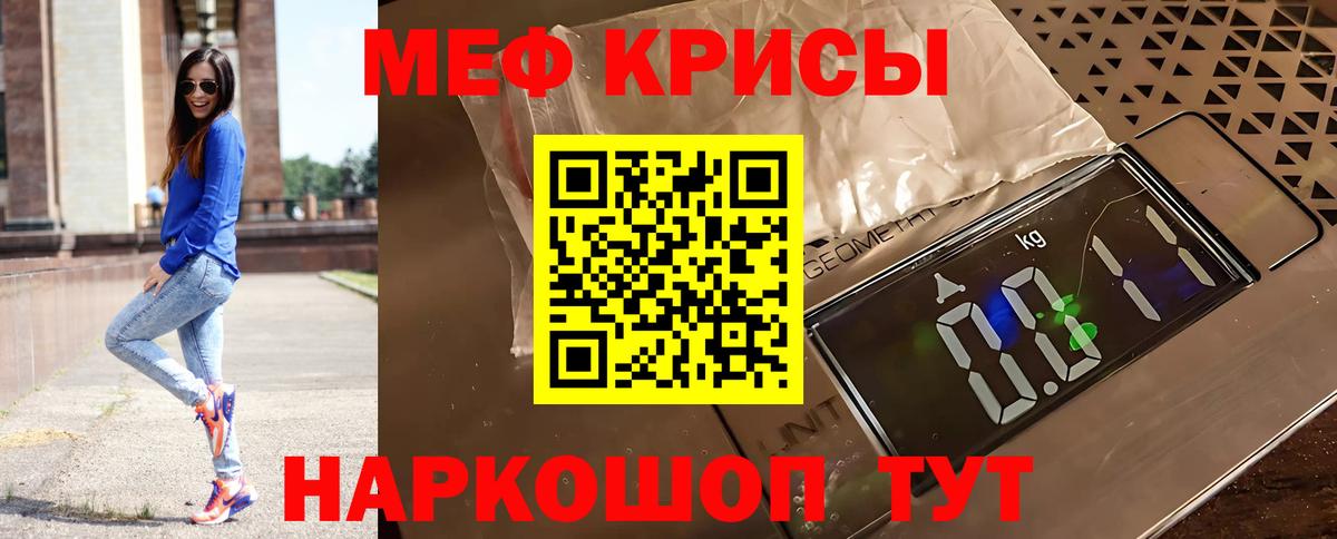 Меф мяу мяу  Сердобск