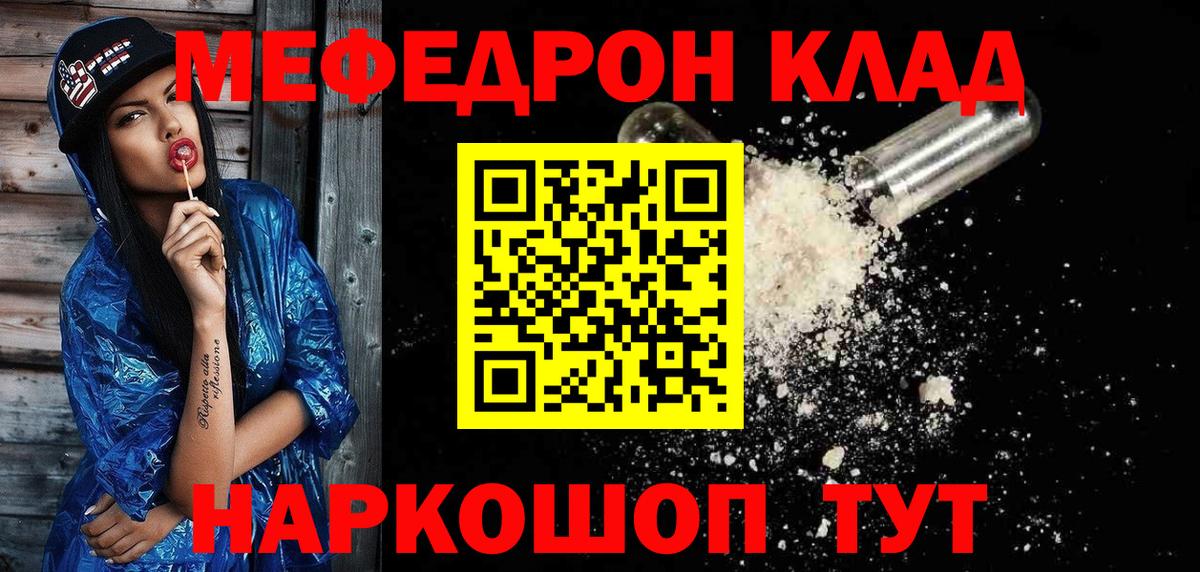 Сердобск  Меф VHQ  Меф  Вход с VPN 