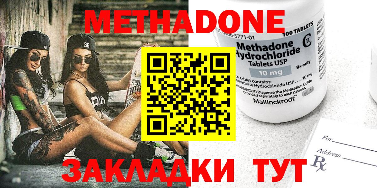 Сердобск  МЕТАДОН кристалл  мега как войти  Вход с VPN  МЕТАДОН кристалл 