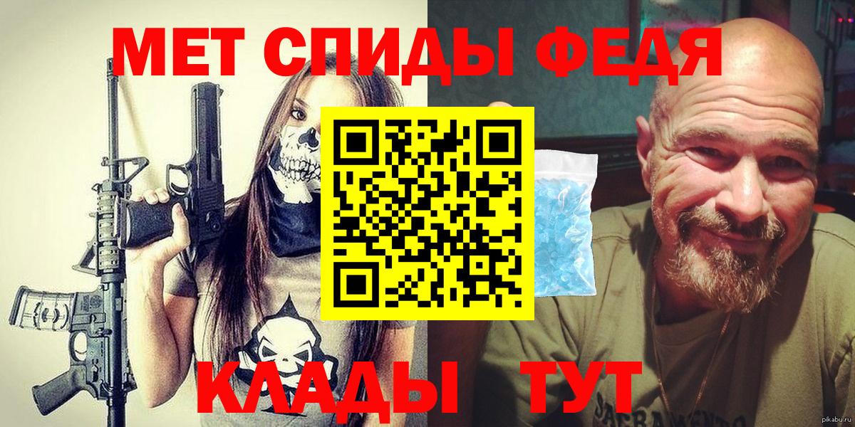 МЕТАМФЕТАМИН кристалл  Вход с VPN  Сердобск 