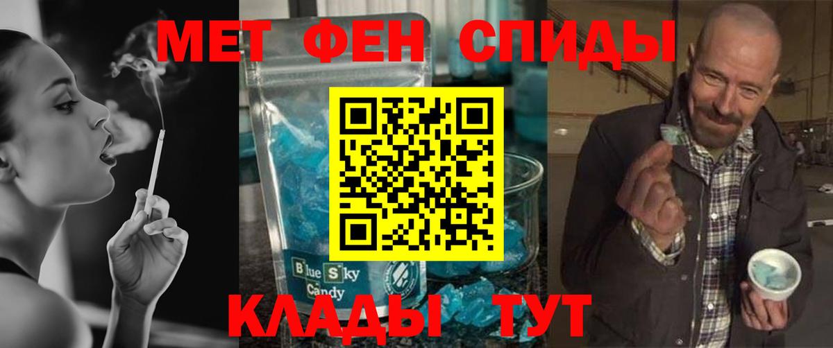 Первитин мет Сердобск