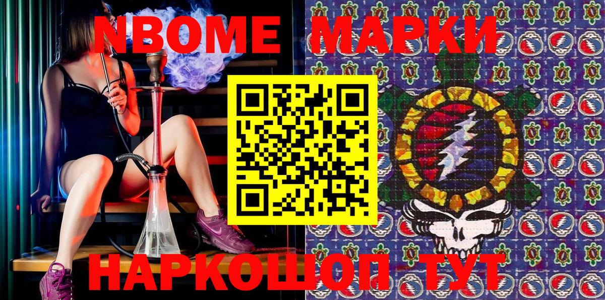 Сердобск  Марки NBOMe 1,5мг  Марки NBOMe  Вход с VPN 