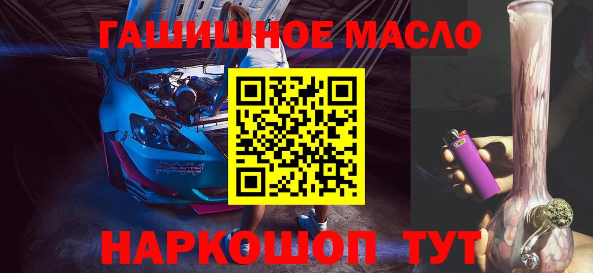 ТГК гашишное масло  Дистиллят ТГК гашишное масло  Сердобск  Вход с VPN 