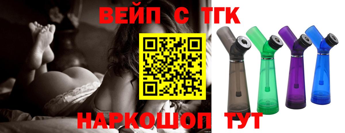 Дистиллят ТГК вейп с тгк Сердобск